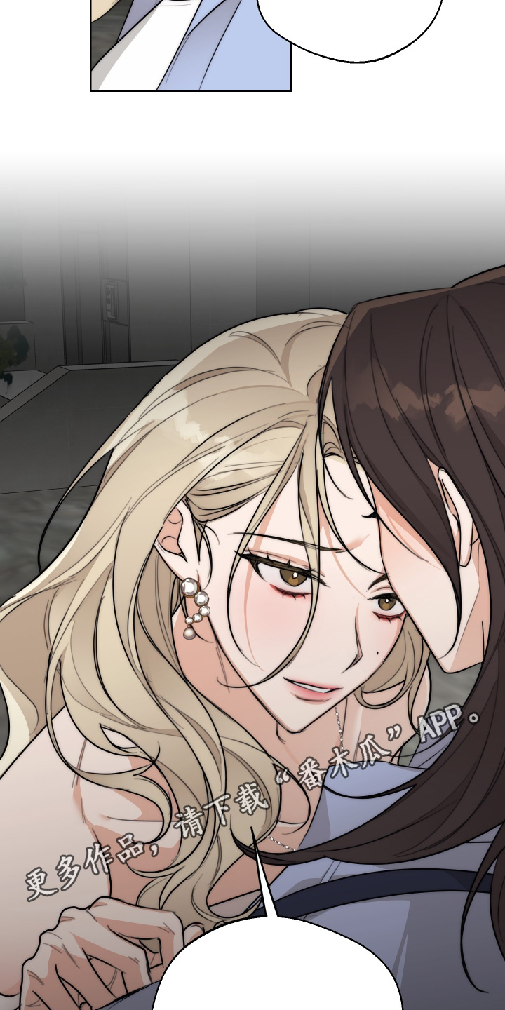 醉酒的老板漫画,第39章：【第二季】跟我回家吧3图