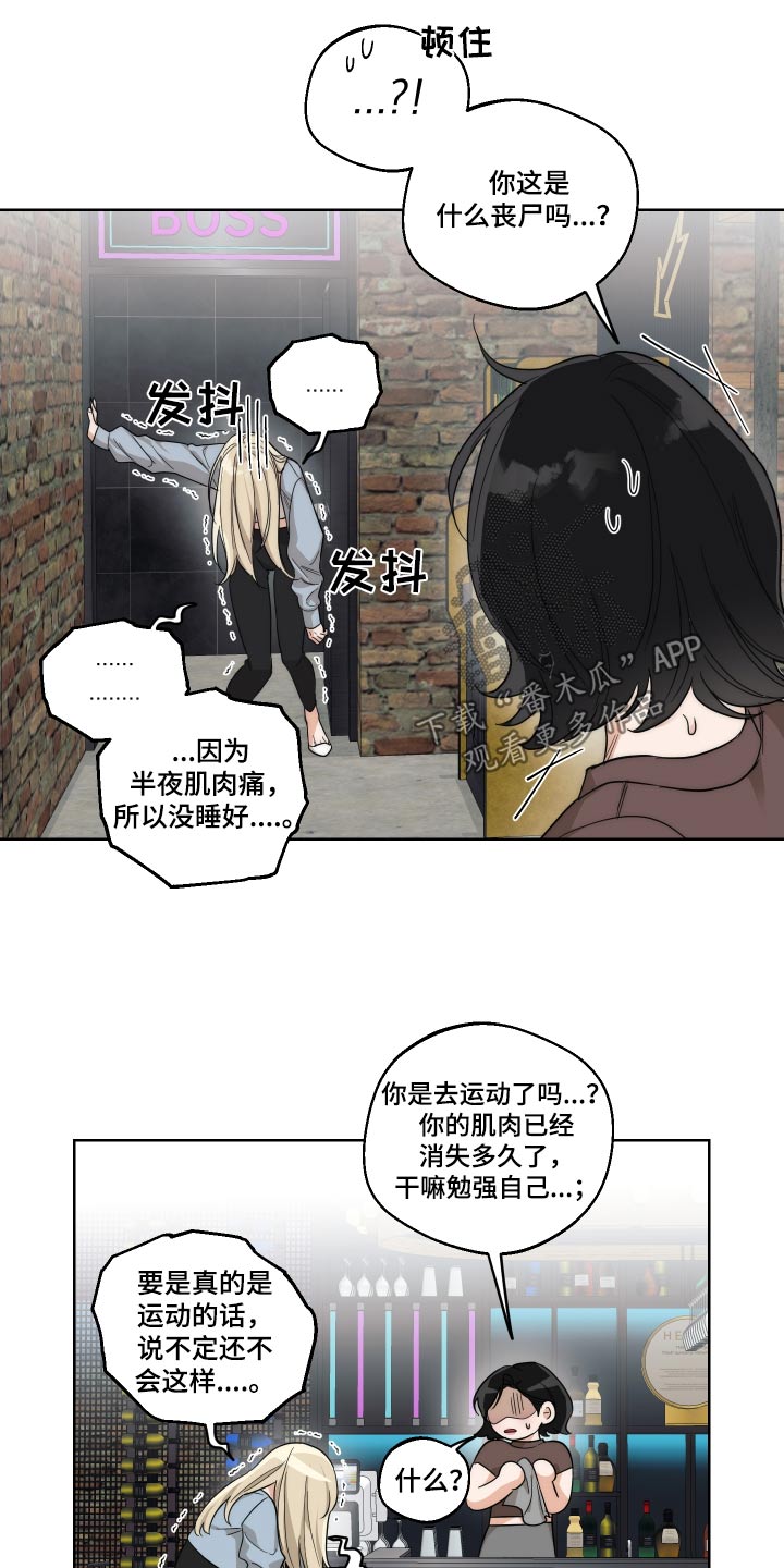 醉酒迷情漫画,第24章：考虑一下4图