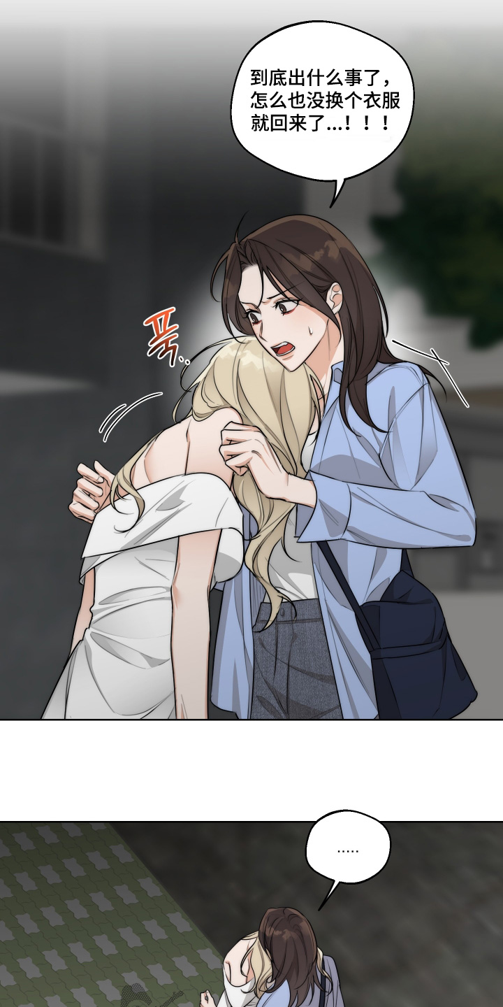 醉酒迷情免费阅读漫画漫画,第39章：【第二季】跟我回家吧5图