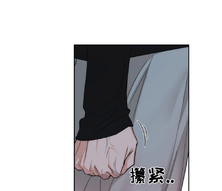 酒醉美女迷漫画,第19章：思绪1图