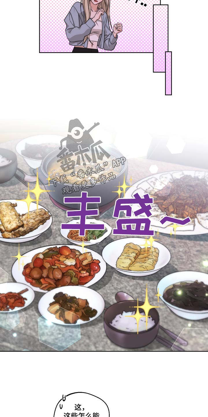 醉酒迷情免费阅读漫画漫画,第24章：考虑一下5图