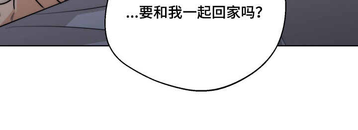 醉酒的老板漫画,第39章：【第二季】跟我回家吧4图