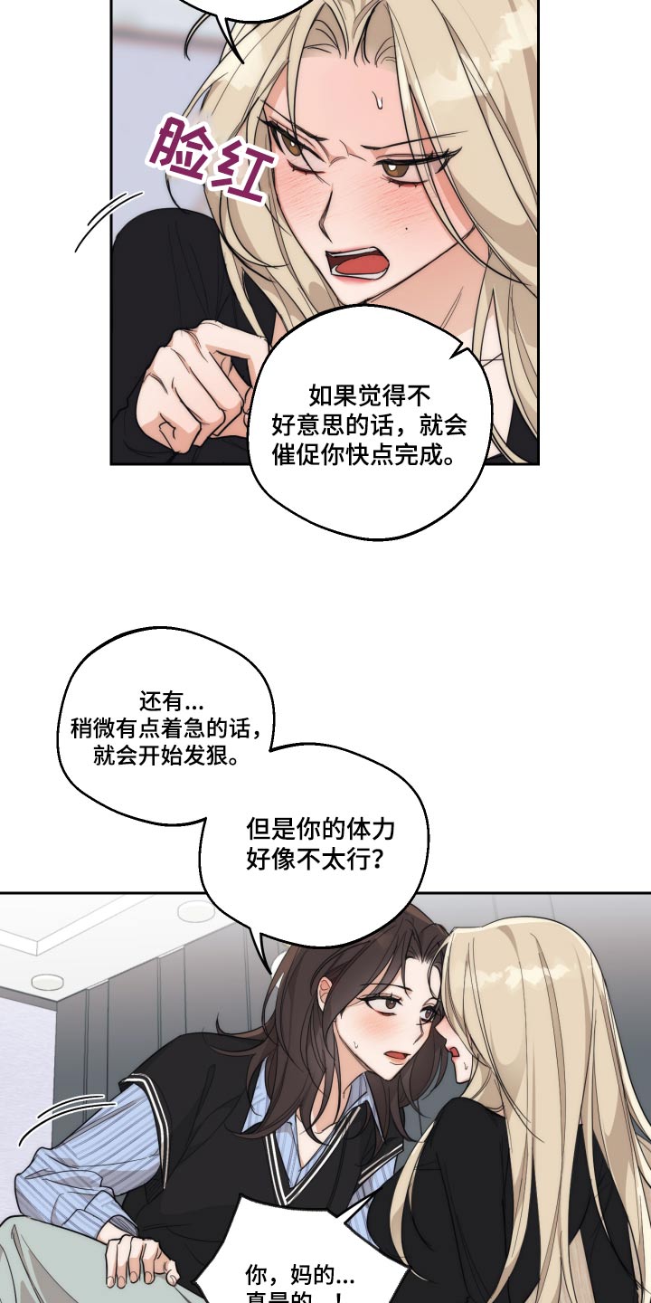 醉酒迷情英语漫画,第22章：我们能不能5图
