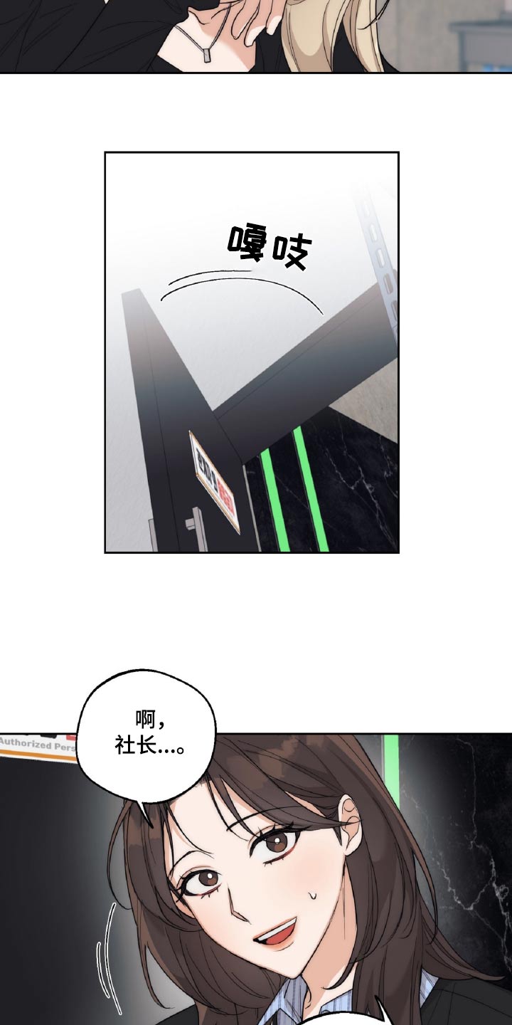 醉酒迷情免费阅读漫画漫画,第19章：思绪4图