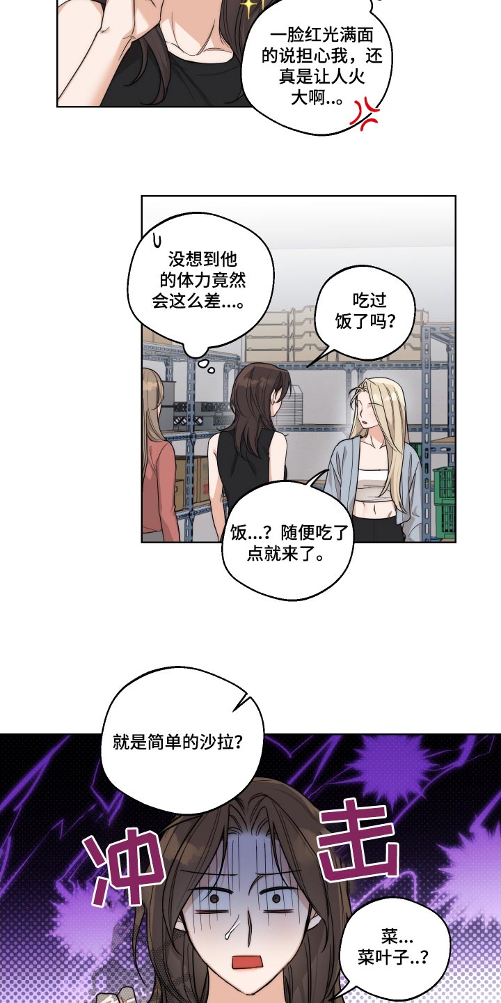 醉酒迷情免费阅读漫画漫画,第24章：考虑一下3图