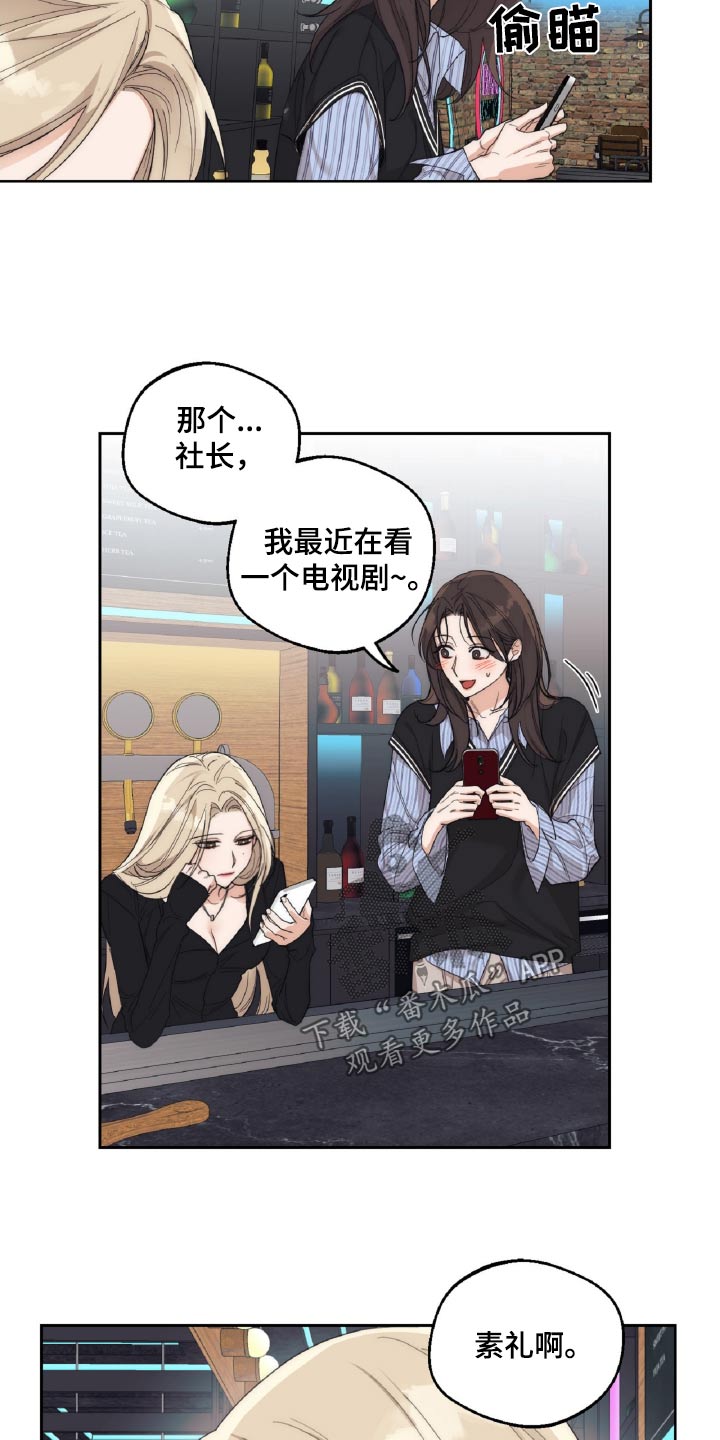 醉酒迷情[柴犬漫画,第18章：一点都不了解3图