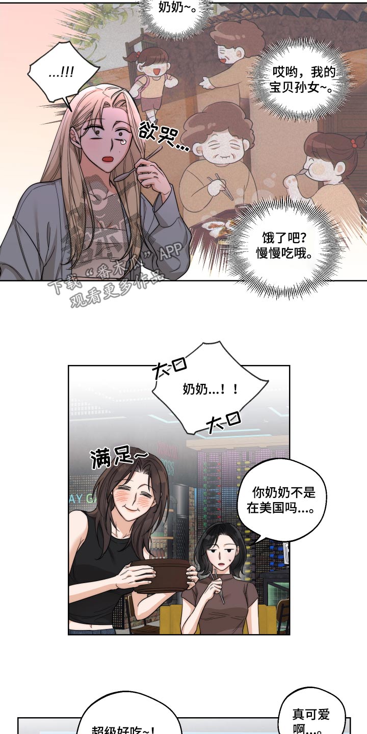 醉酒迷情免费阅读漫画漫画,第24章：考虑一下2图