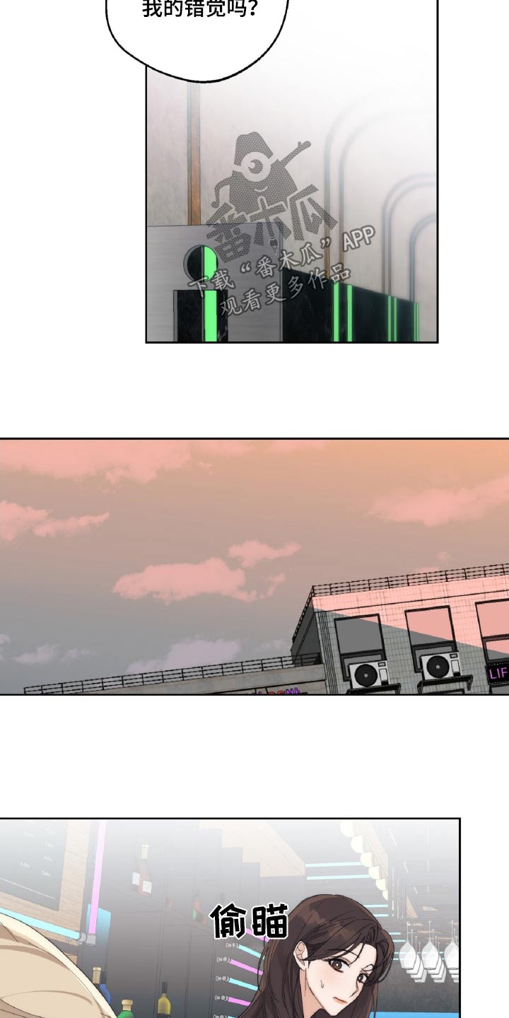 醉酒迷情[柴犬漫画,第18章：一点都不了解2图