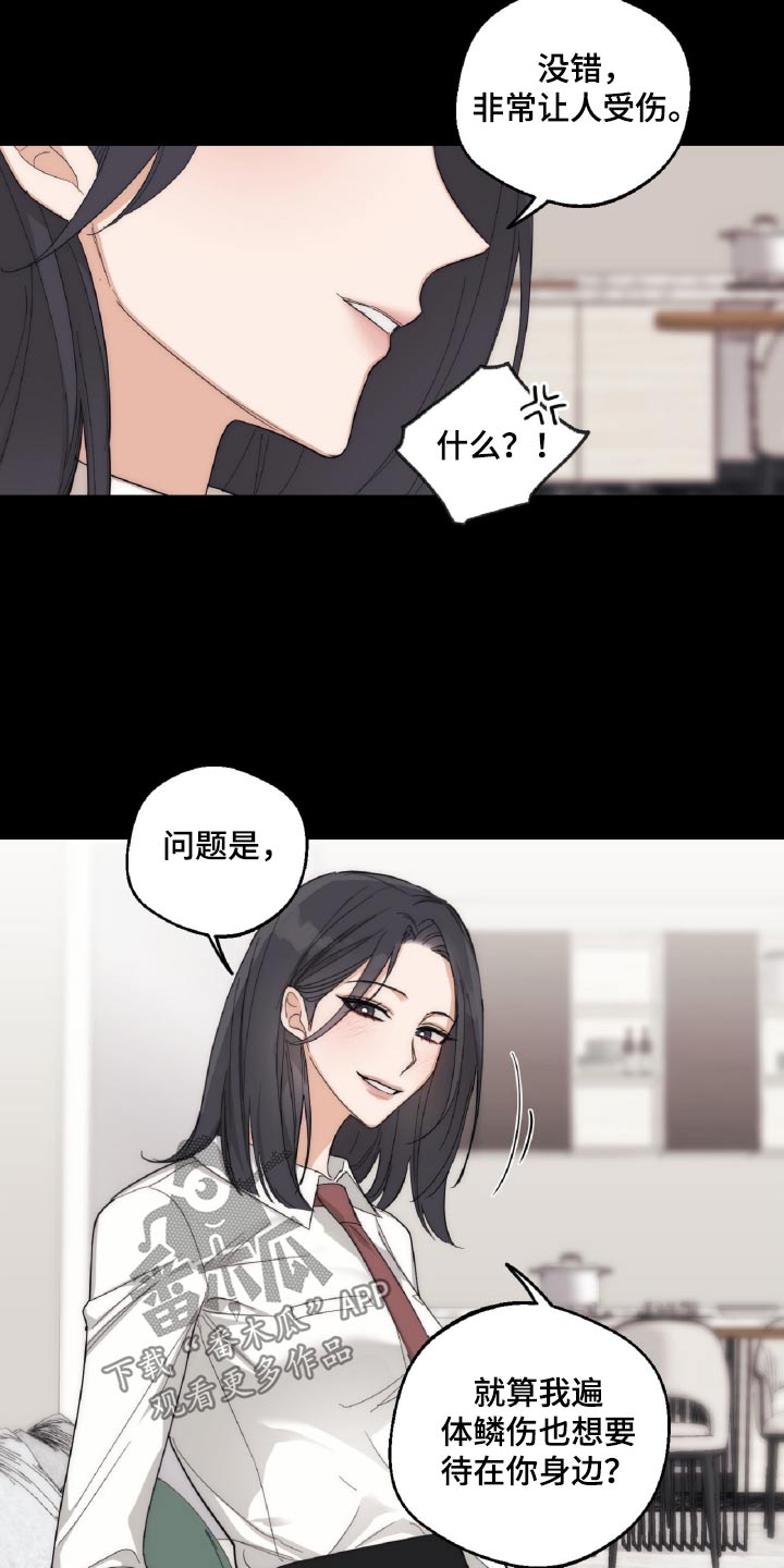 醉酒迷情免费阅读漫画漫画,第19章：思绪5图