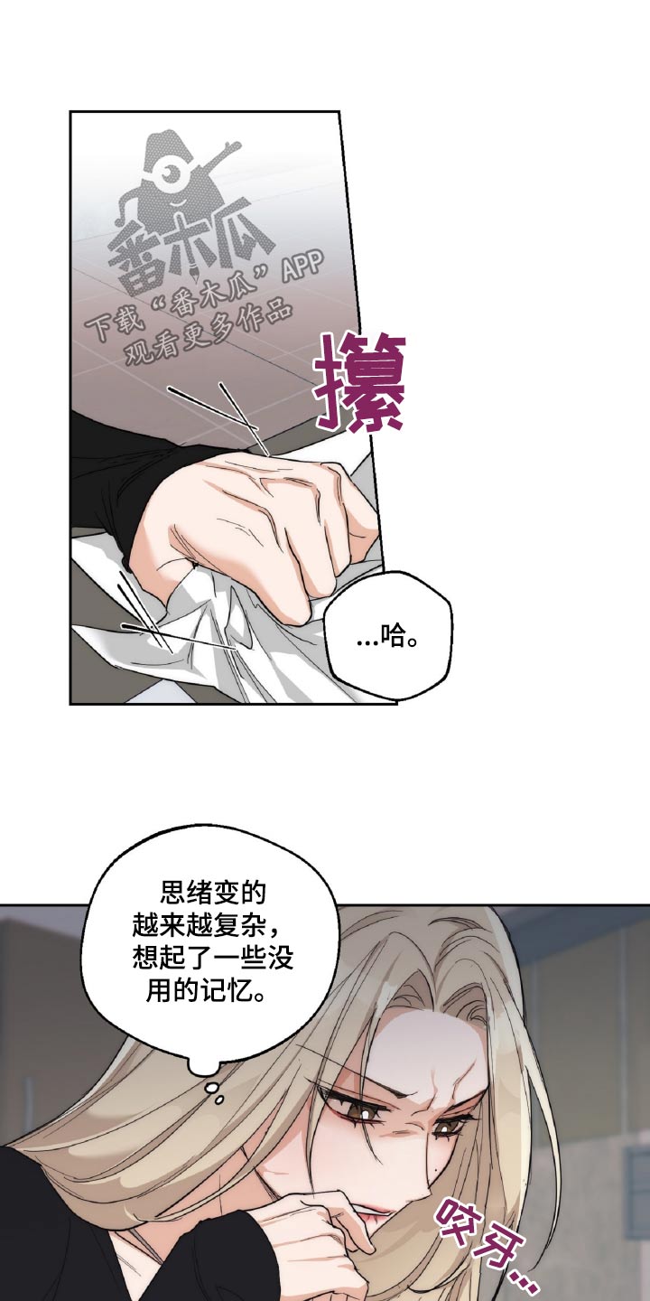 醉酒迷情免费阅读漫画漫画,第19章：思绪3图