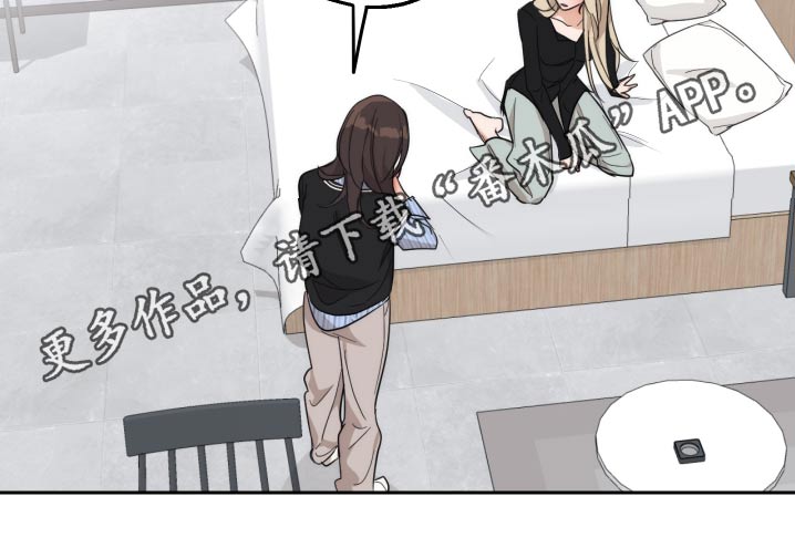 醉酒迷惑行为图鉴漫画,第21章：喜欢你2图