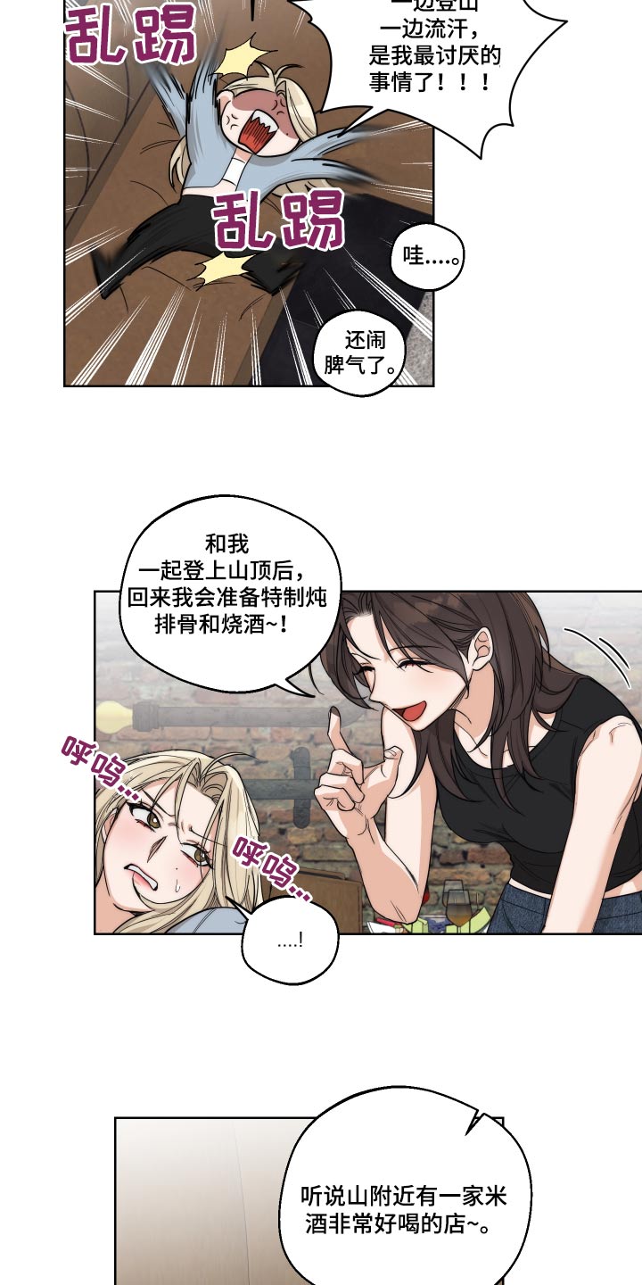 醉酒迷情免费阅读漫画漫画,第24章：考虑一下2图