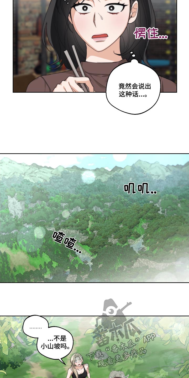醉酒迷情免费阅读漫画漫画,第24章：考虑一下4图