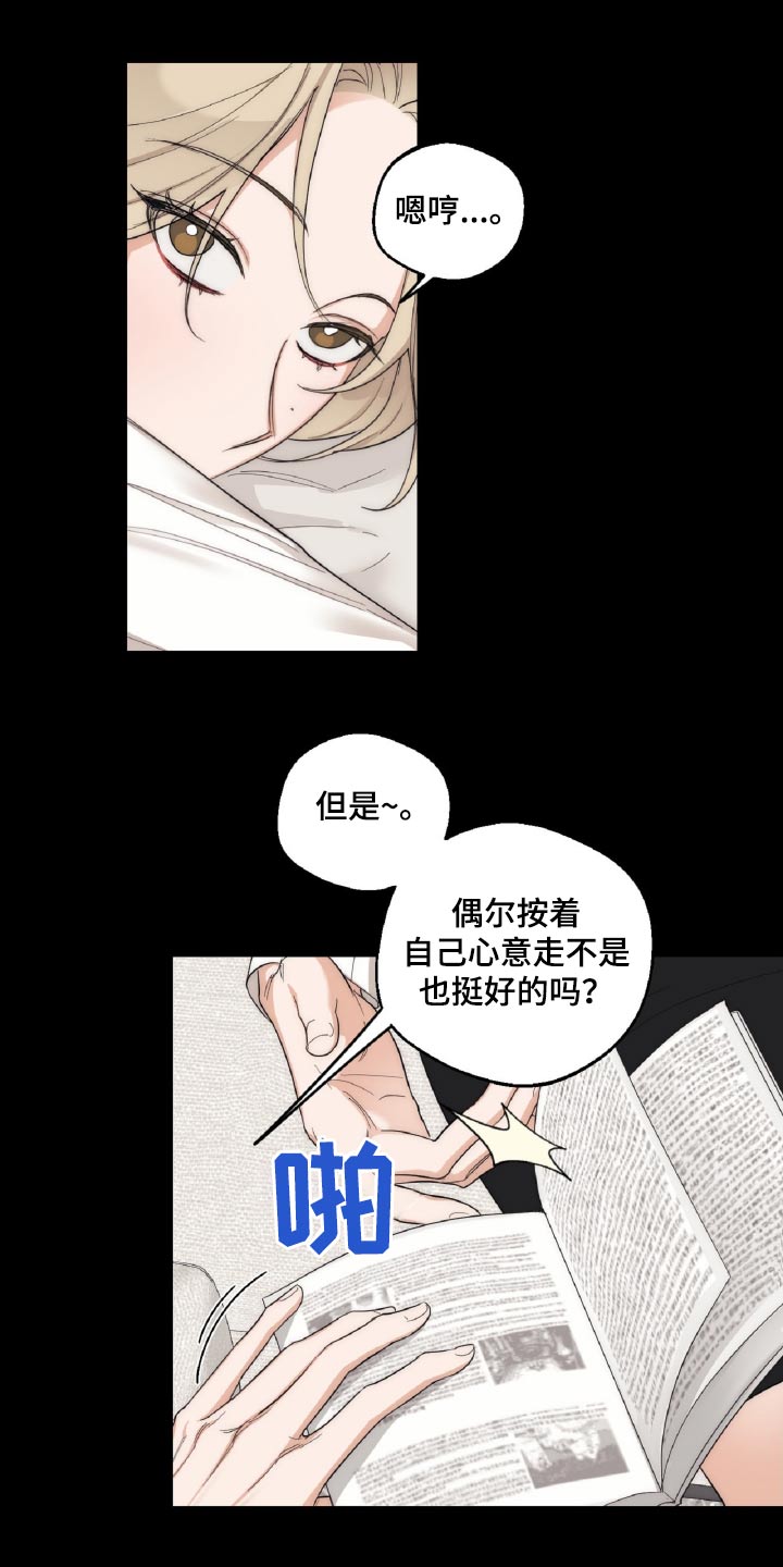 醉酒迷情免费阅读漫画漫画,第19章：思绪2图