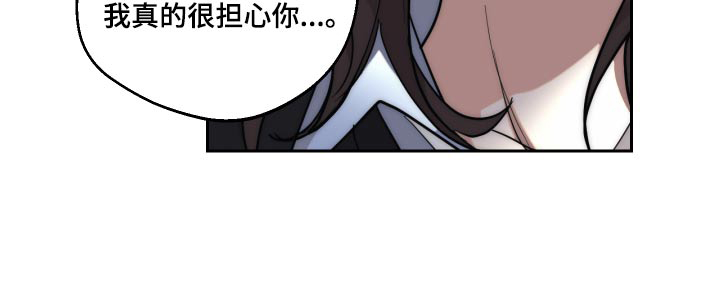 醉翁亭记全文漫画,第20章：下药2图