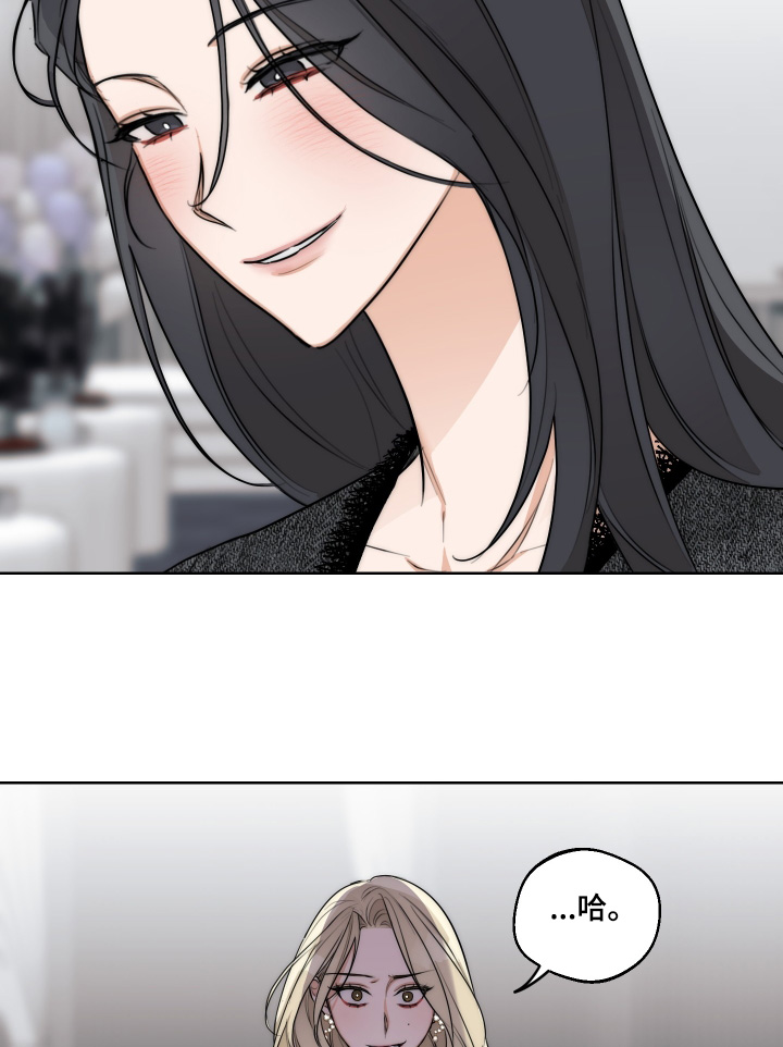 醉酒迷情漫画真正的名字漫画,第38章：【第二季】你走开1图