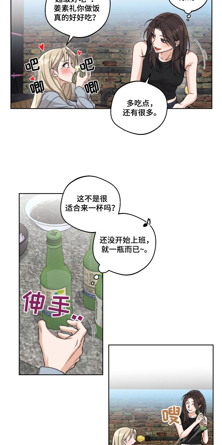 醉酒迷情免费阅读漫画漫画,第24章：考虑一下3图