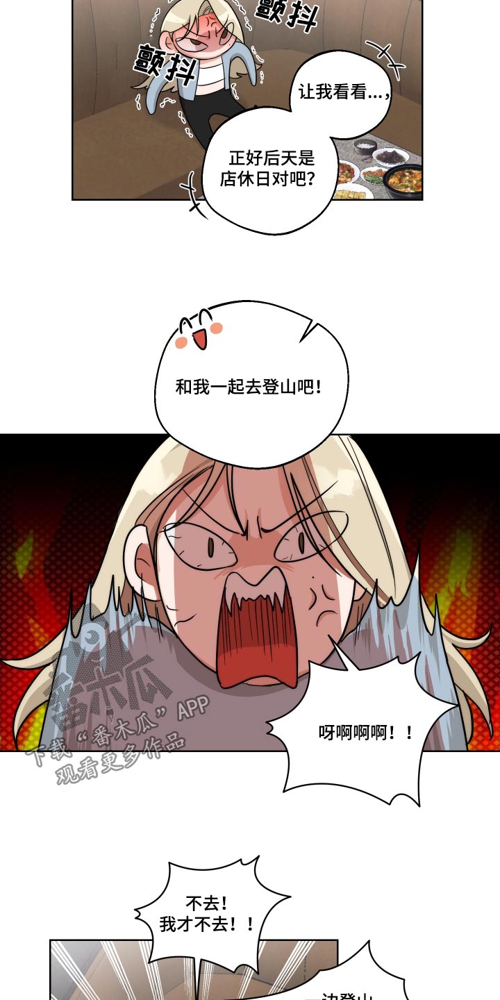 醉酒迷情免费阅读漫画漫画,第24章：考虑一下1图