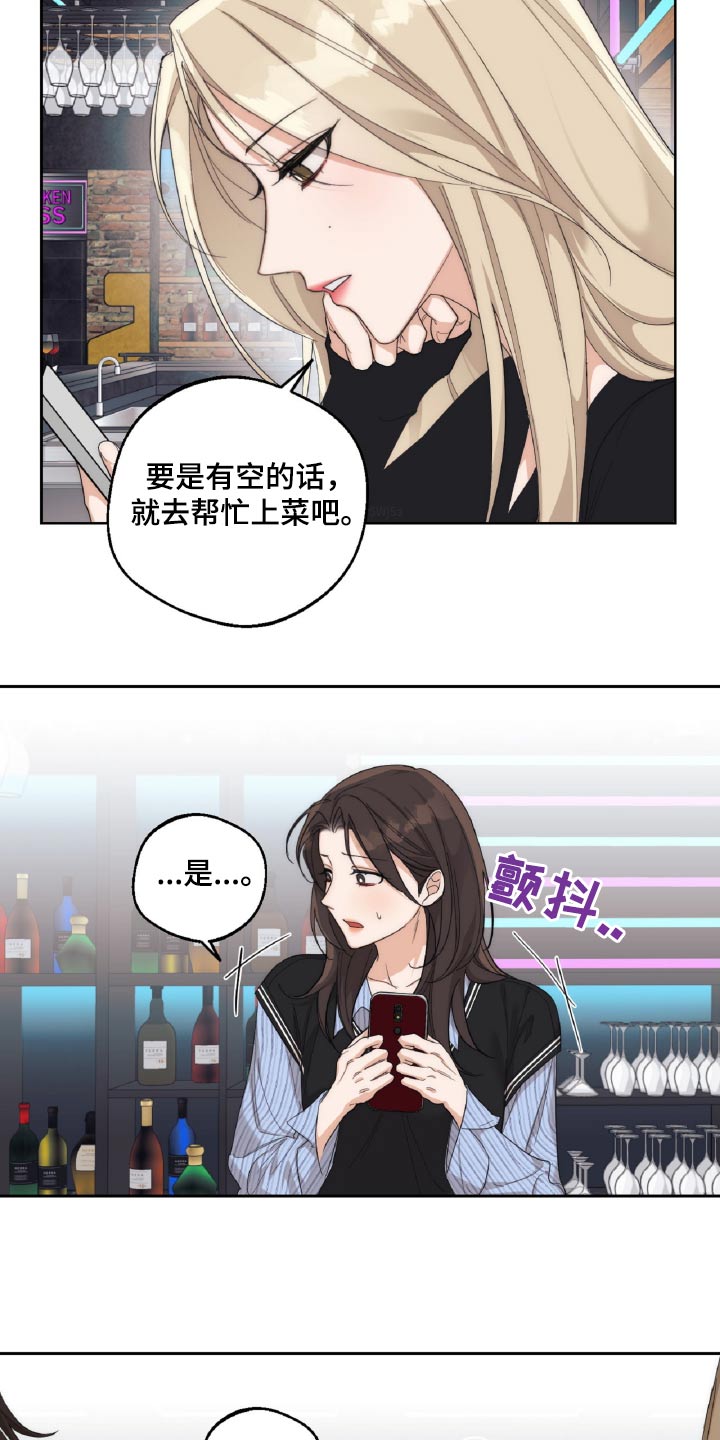 醉酒迷情[柴犬漫画,第18章：一点都不了解4图