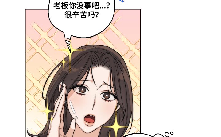 醉酒迷情免费阅读漫画漫画,第24章：考虑一下2图