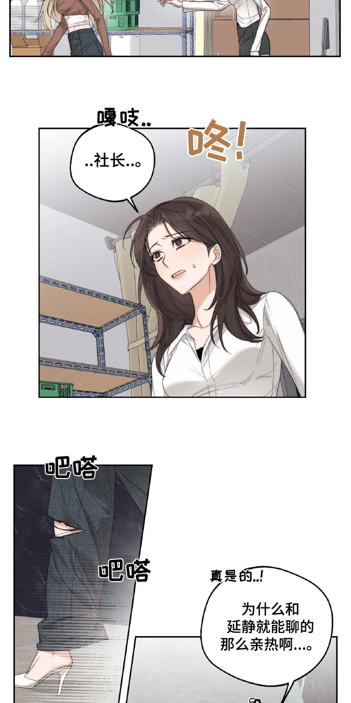 醉酒迷情漫画,第18章：一点都不了解3图