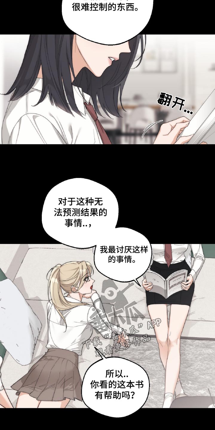 醉酒迷情免费阅读漫画漫画,第19章：思绪1图