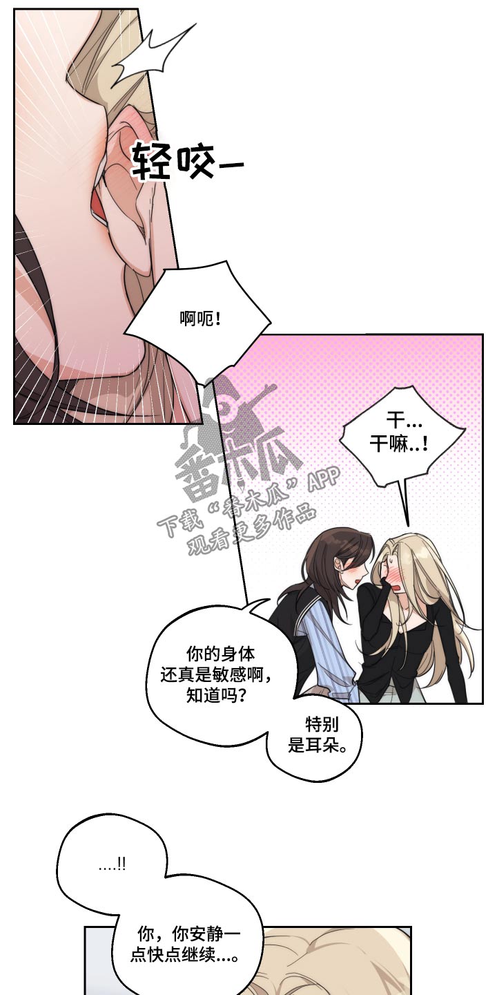 醉酒迷情英语漫画,第22章：我们能不能4图