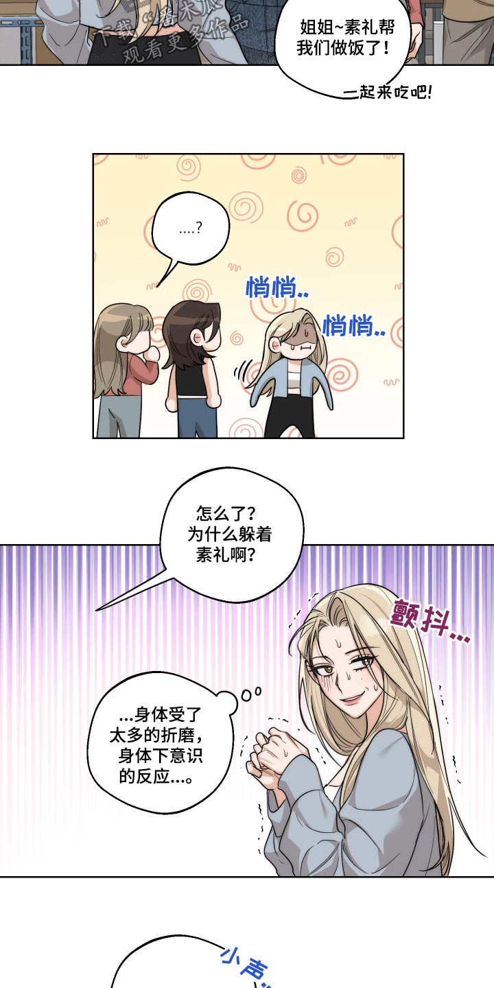 醉酒迷情免费阅读漫画漫画,第24章：考虑一下1图
