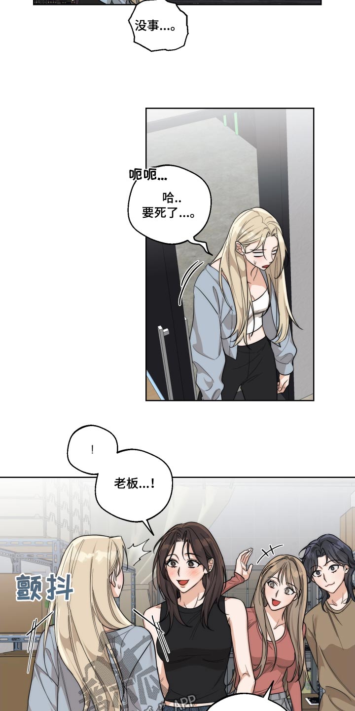 醉酒迷情漫画,第24章：考虑一下5图