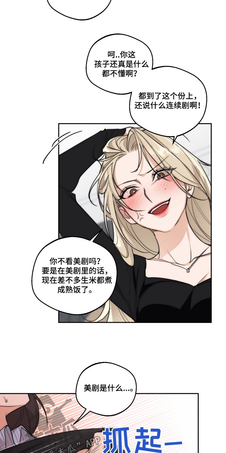 醉酒迷情英语漫画,第22章：我们能不能5图