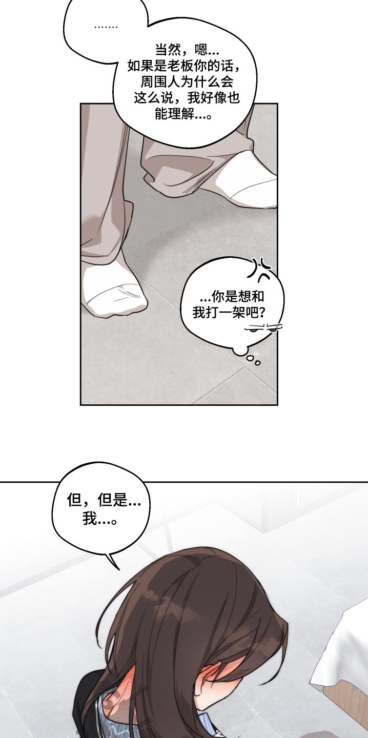 醉酒迷情漫画,第21章：喜欢你4图