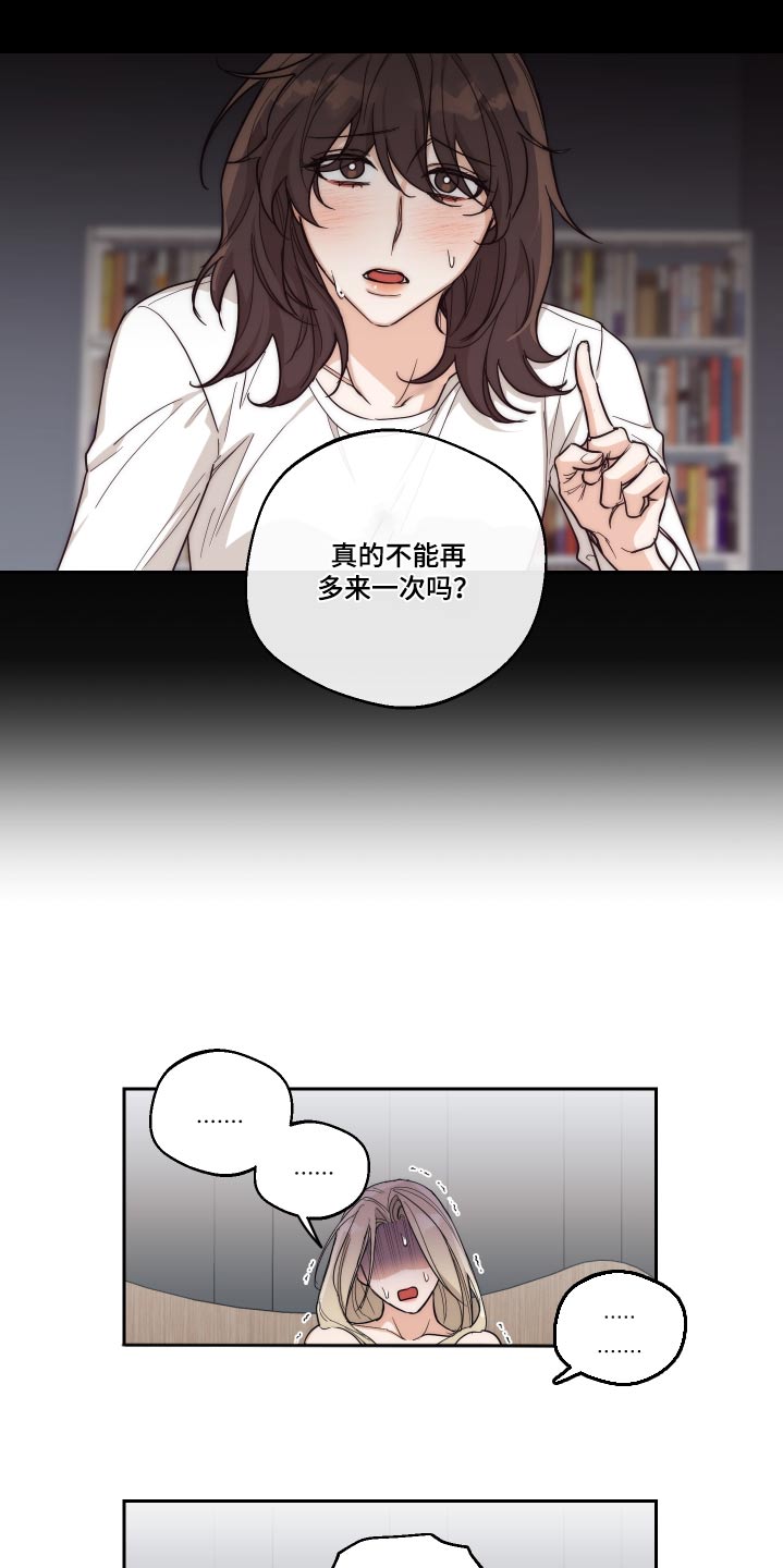 醉倾城漫画,第23章：体力不支4图