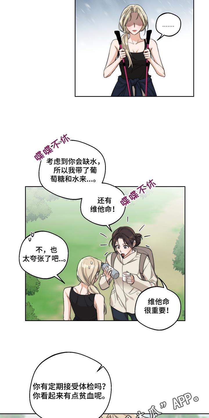 醉酒迷情免费阅读漫画漫画,第24章：考虑一下1图