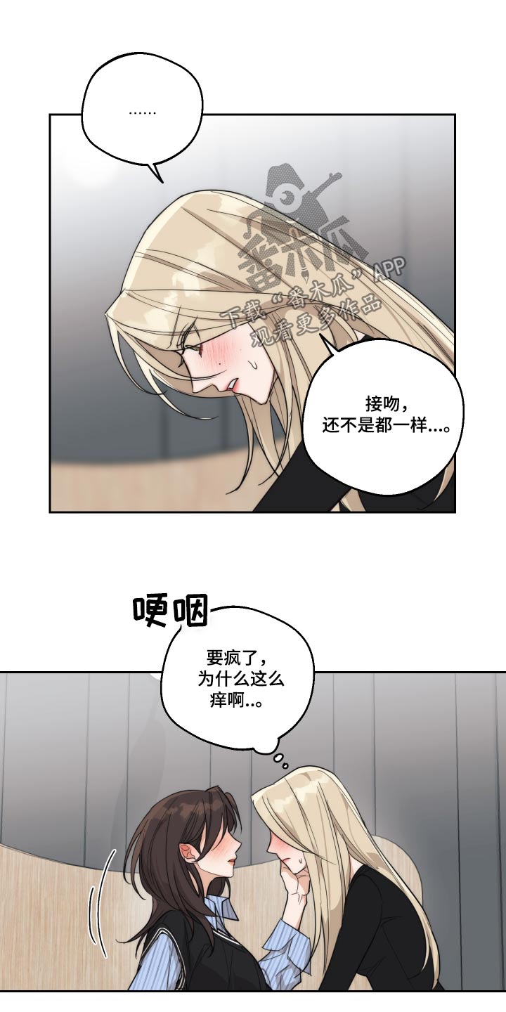 醉酒迷情英语漫画,第22章：我们能不能1图