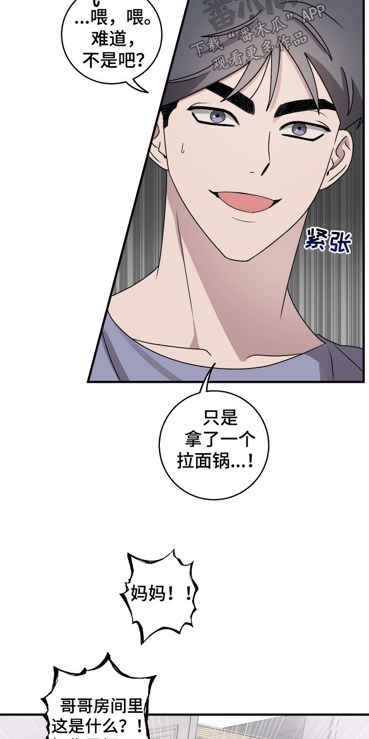 同类相食的代价漫画,第15章：买衣服4图