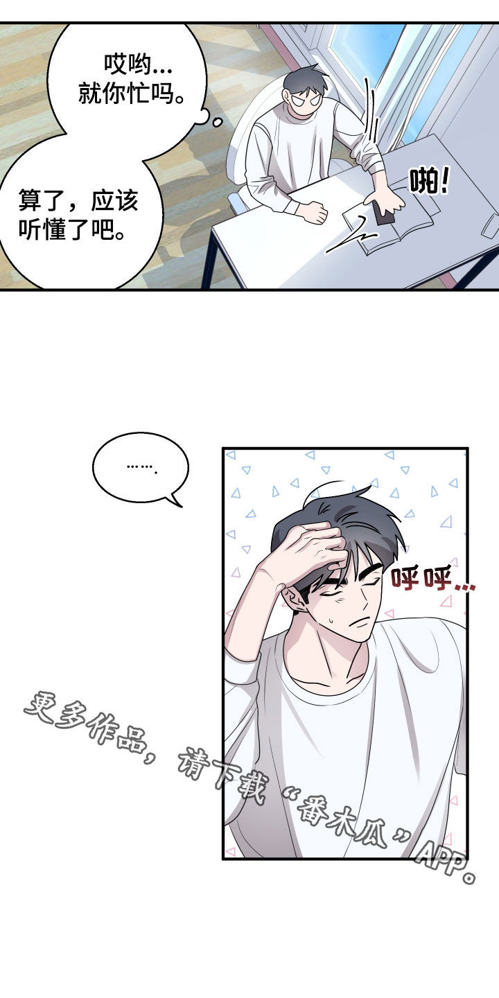 同类恋爱漫画,第17章：把时间空出来2图