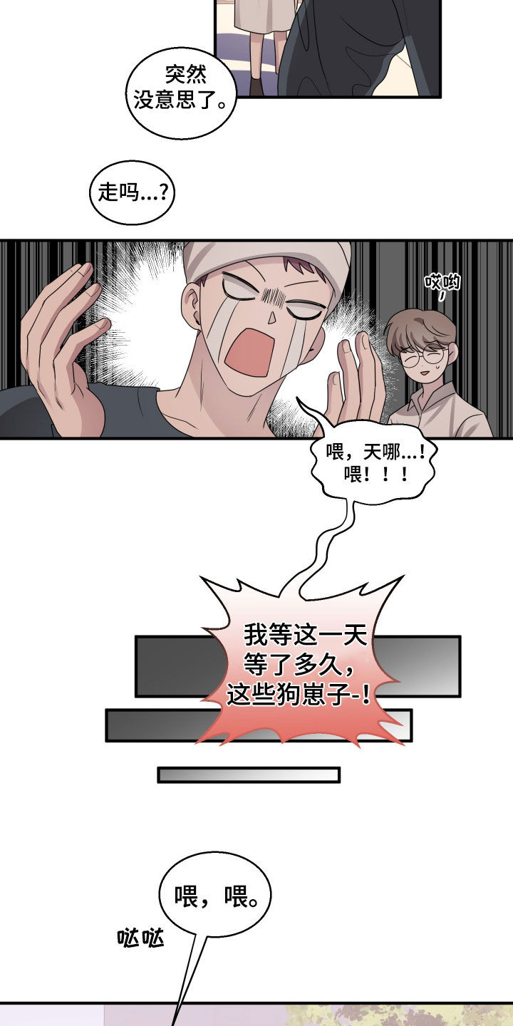 第18章：你得负责4