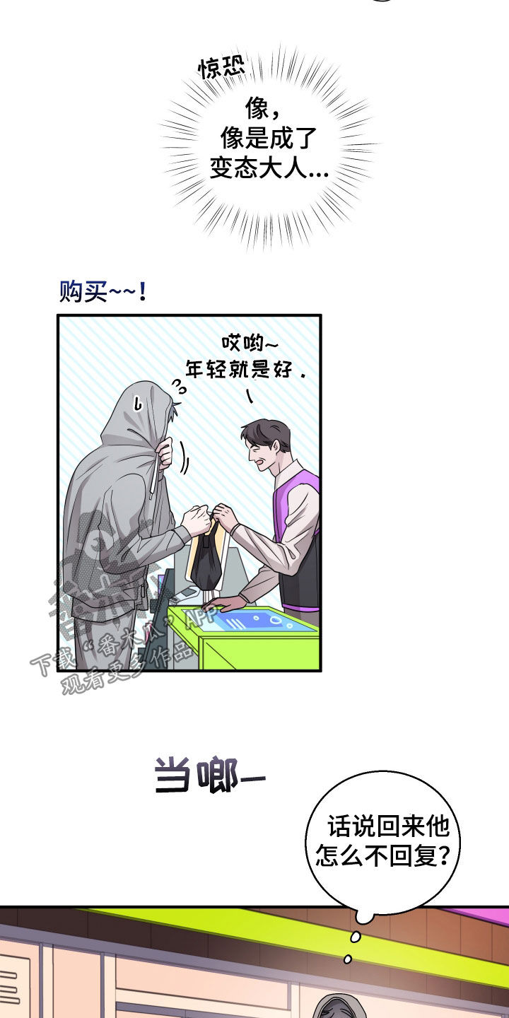 第18章：你得负责4