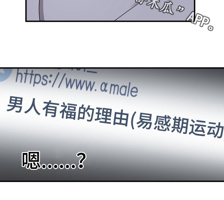 同类相食的代价漫画,第15章：买衣服5图