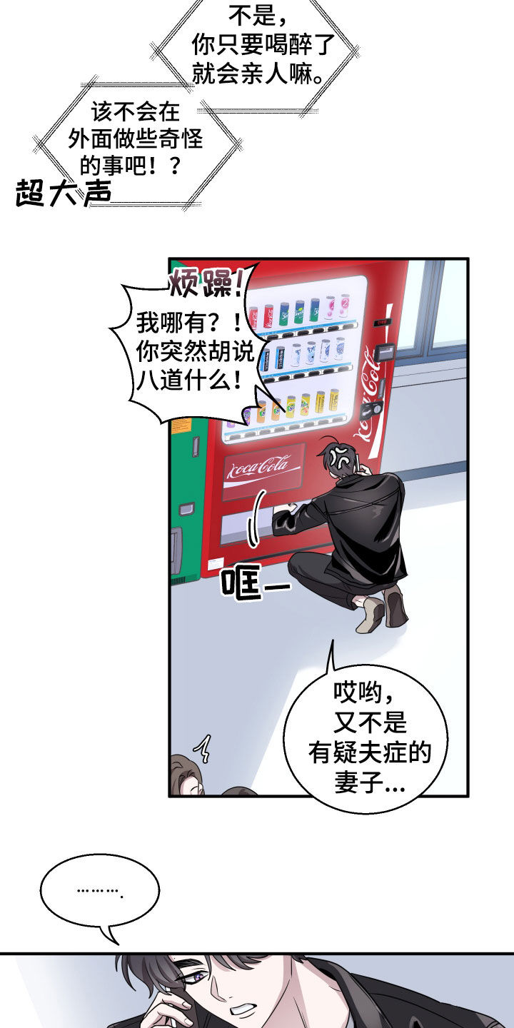同类恋爱漫画,第17章：把时间空出来5图