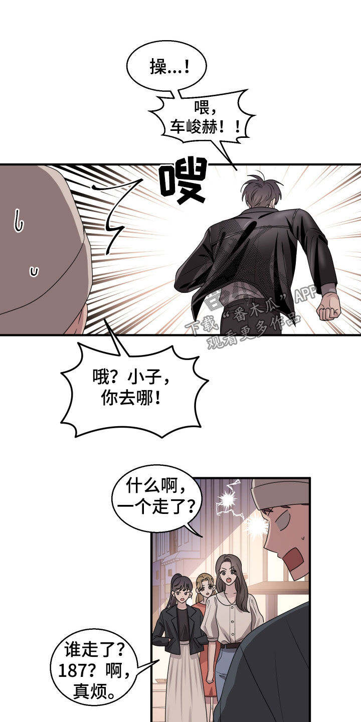 第18章：你得负责3