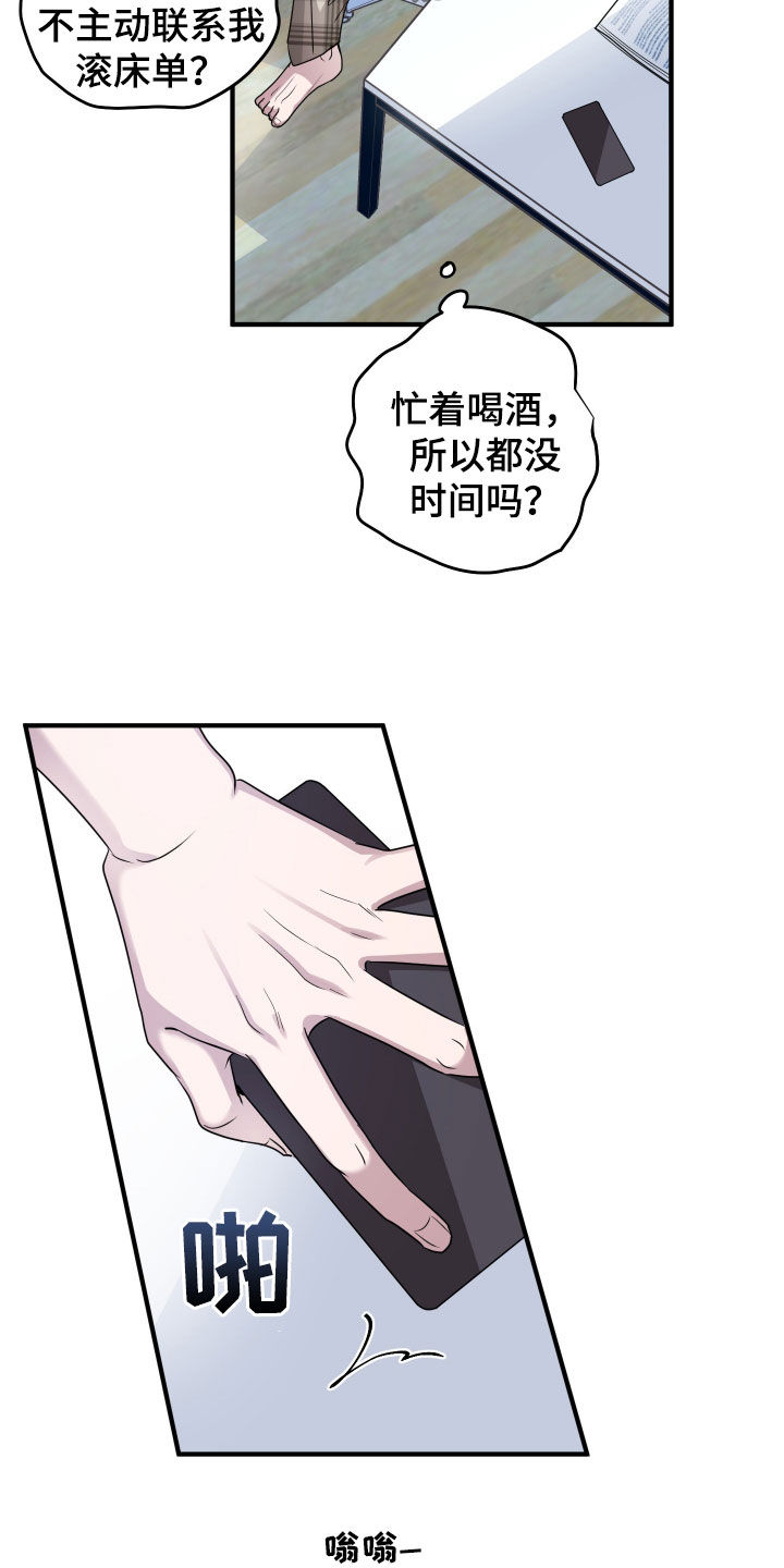 同类恋爱漫画,第17章：把时间空出来2图