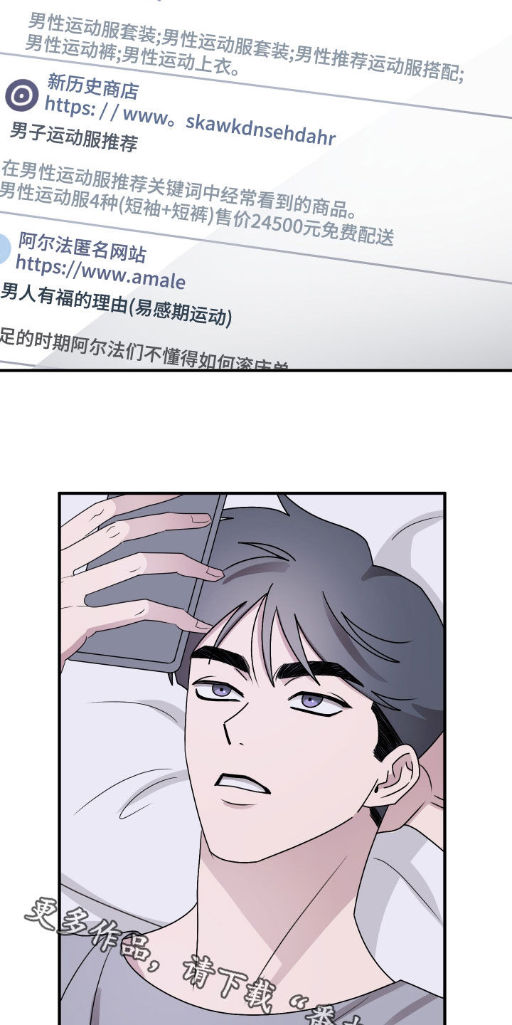 同类相食的代价漫画,第15章：买衣服4图