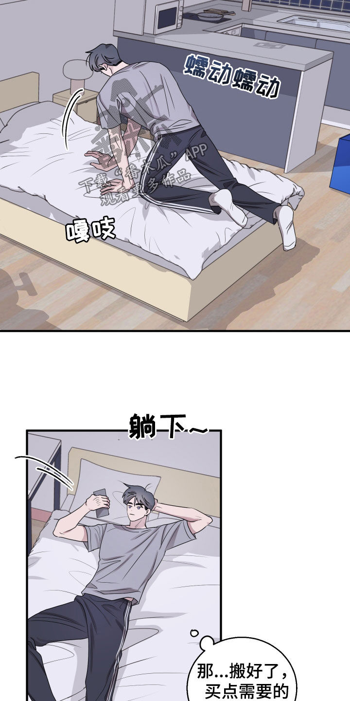 同类相食的代价漫画,第15章：买衣服2图