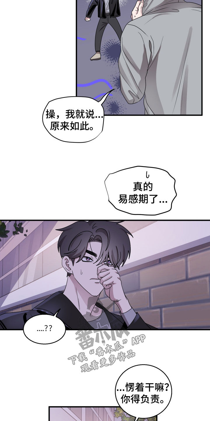 第18章：你得负责4