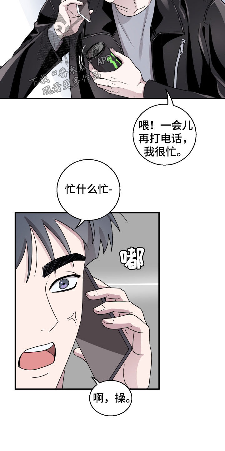同类恋爱漫画,第17章：把时间空出来1图
