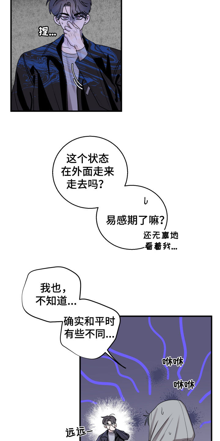 第18章：你得负责3