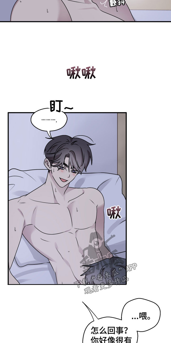 第14章：粗鲁1