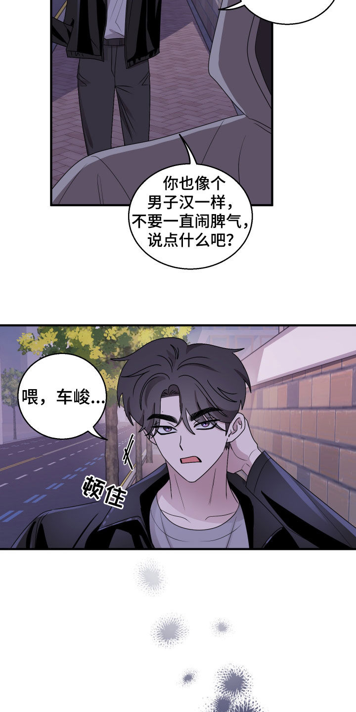 第18章：你得负责1