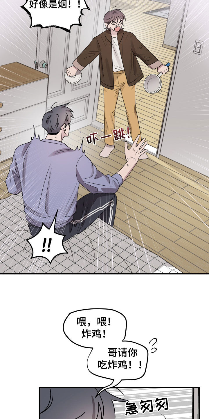 同类相食的代价漫画,第15章：买衣服5图